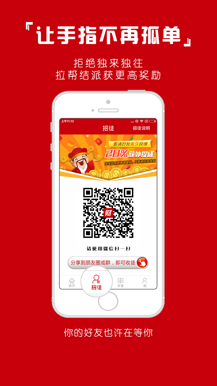 财神到APP最新版下载，一站式理财神器，引领财富新时代