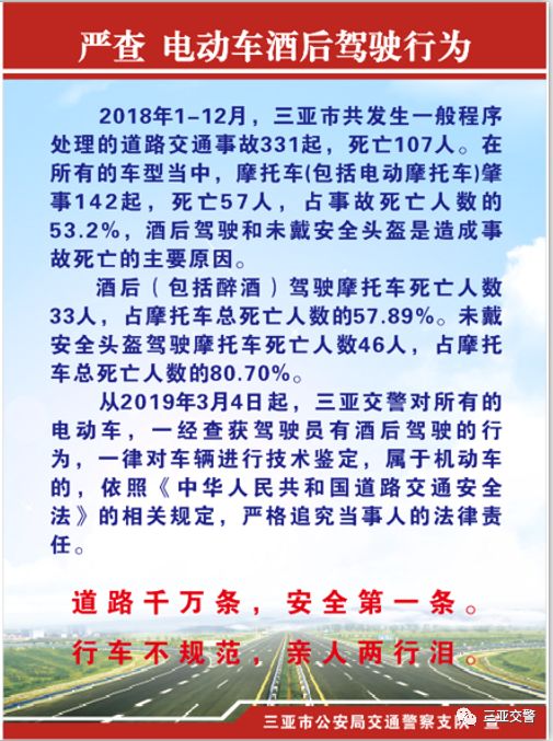 电动三轮车酒驾最新处罚标准，法律应对与社会公众意识的觉醒