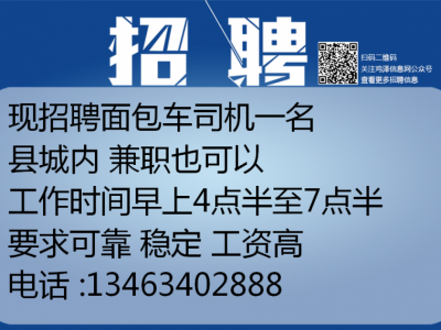 最新司机招聘信息与行业趋势深度解析