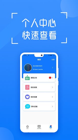 数字时代全新体验引领者，最新APP登场