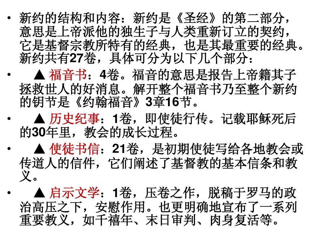 路得记最新讲章，启示与深度探索