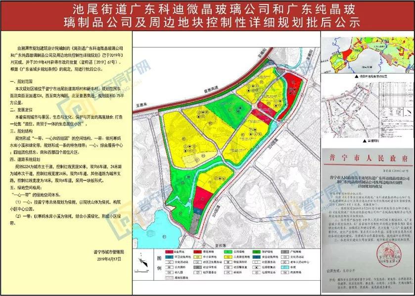 普宁最新规划图揭秘，城市发展的宏伟蓝图