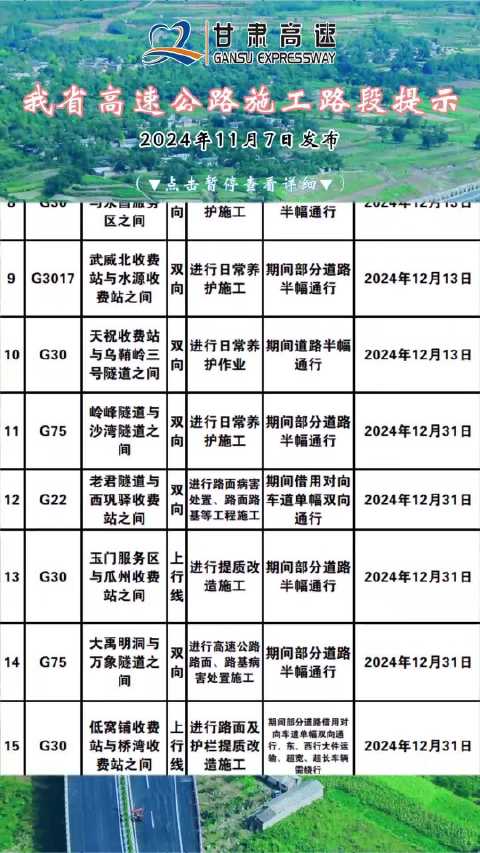 兰原高速最新公告，迈向未来的里程碑成就揭晓！