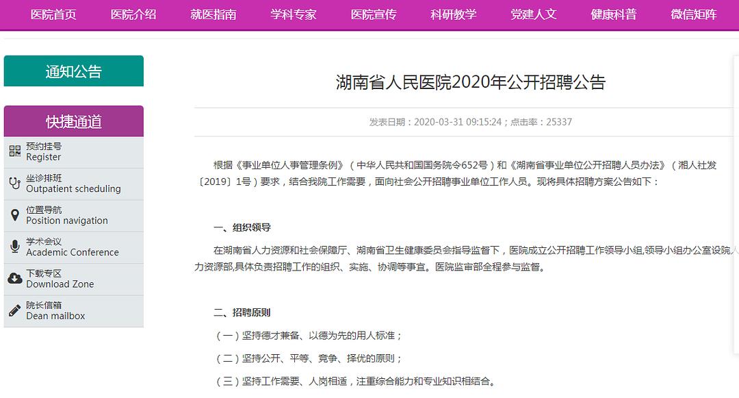 常州医院护士招聘启事，职业发展的璀璨星辰等你来挑战！