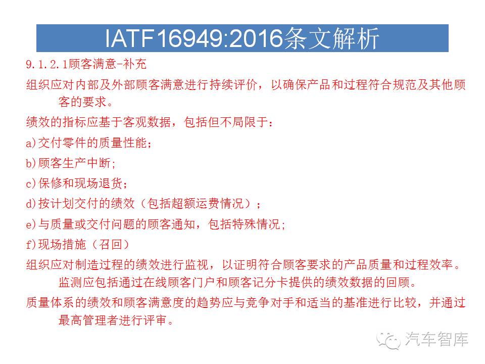 IATF 16949标准在汽车制造业质量管理中的作用、挑战及最新版影响