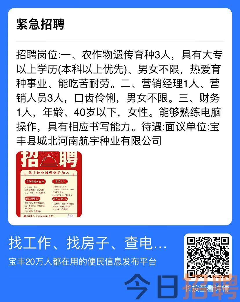 望都最新急招职位全面解析及招聘信息汇总