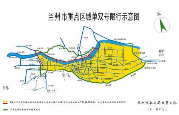 兰州汽车限号新规发布