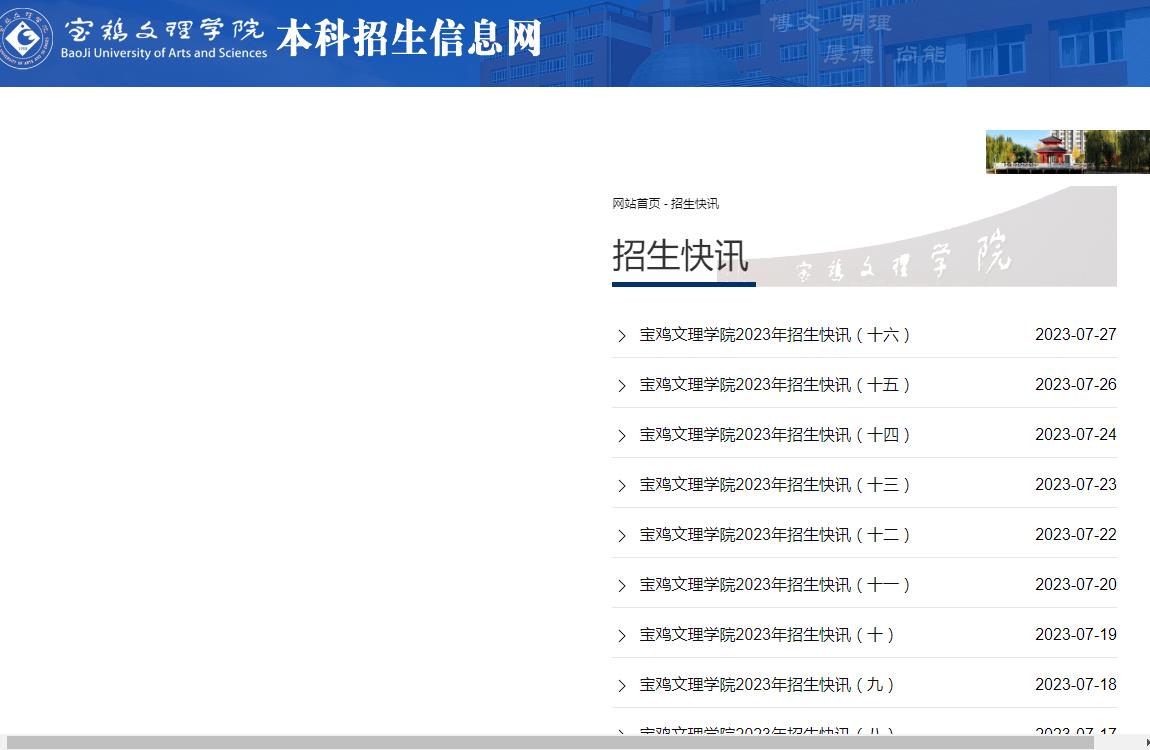 宝鸡最新招聘信息，职业发展的起点站