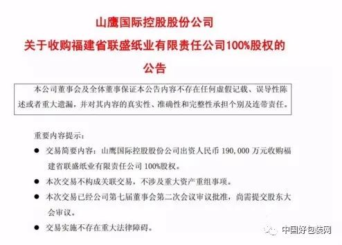 联盛纸业招聘启事发布，多个职位等你来挑战