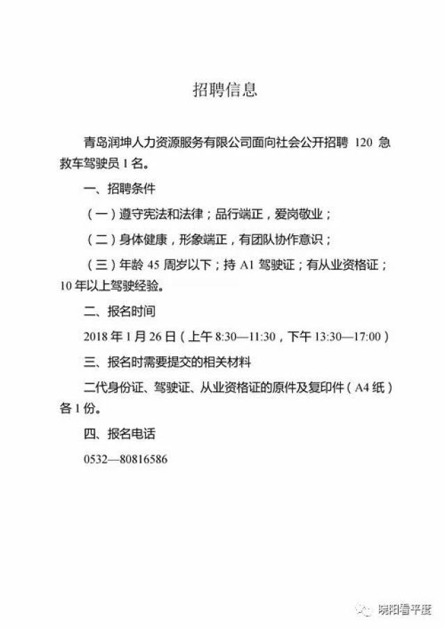 平度南村最新招聘信息全面汇总