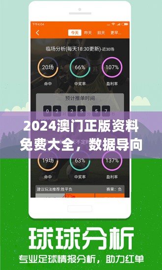 澳门正版资料免费大全面向未来,前沿解析说明_顶级版28.264