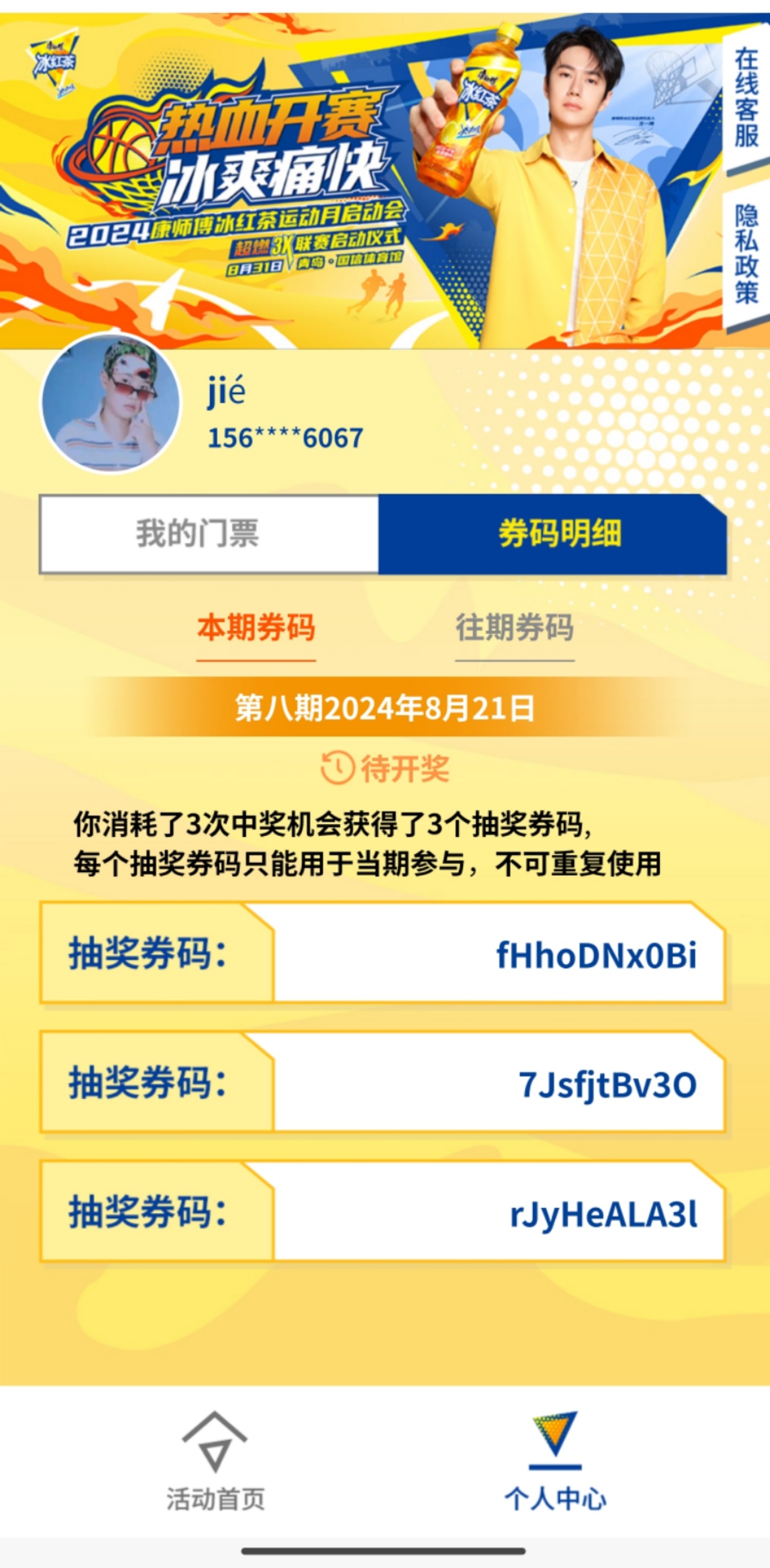 王中王一肖一特一中一MBA,高速执行响应计划_ios23.284