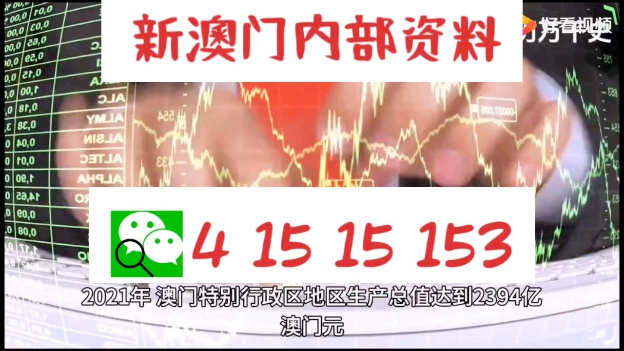 新澳门精准10码中特,前沿分析解析_QHD版33.713