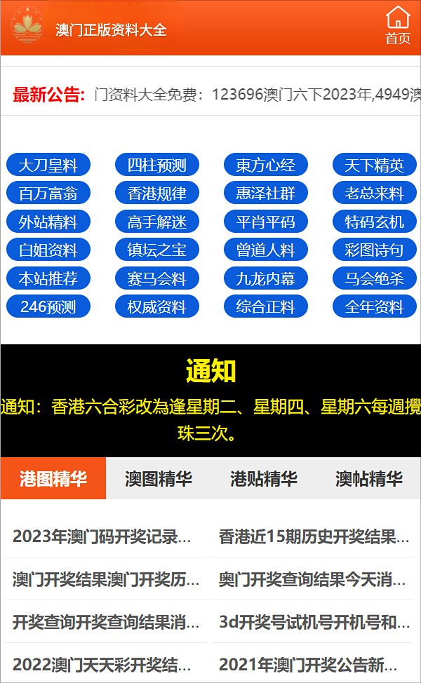 澳门精准四肖期期中特公开,定性解析评估_限量款28.310