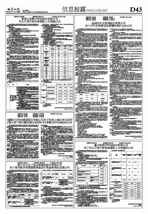 金诚信矿业最新招聘，职业发展的辉煌舞台