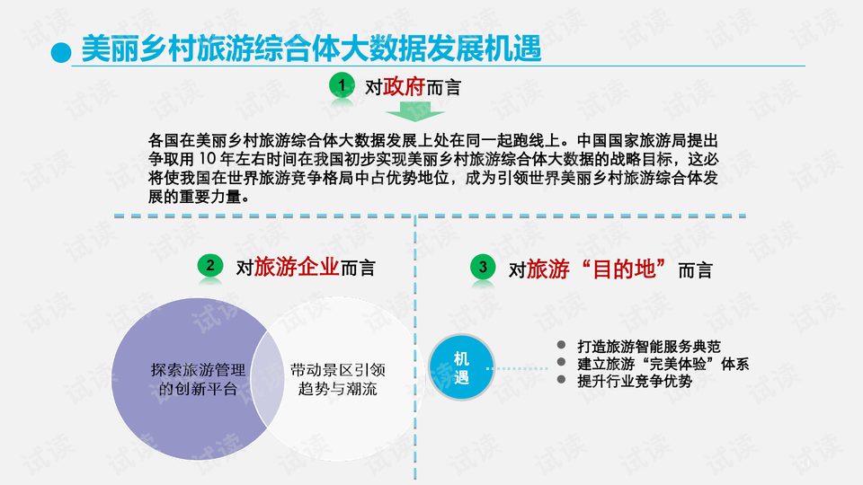 秋日私语 第8页