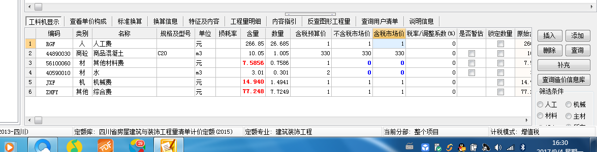 王中王72385.cσm.7229查询,适用计划解析方案_tool48.218