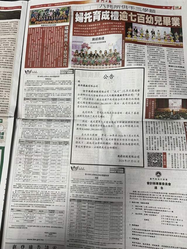 马会传真资料2024澳门,实践验证解释定义_纪念版92.158