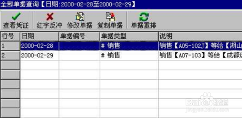 迷雾之森 第8页