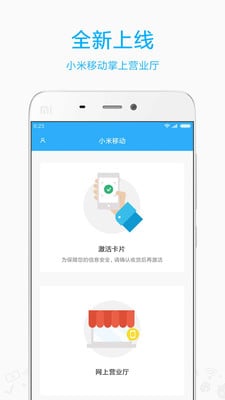 中国移动APP最新版下载，全方位便捷通信体验一键获取