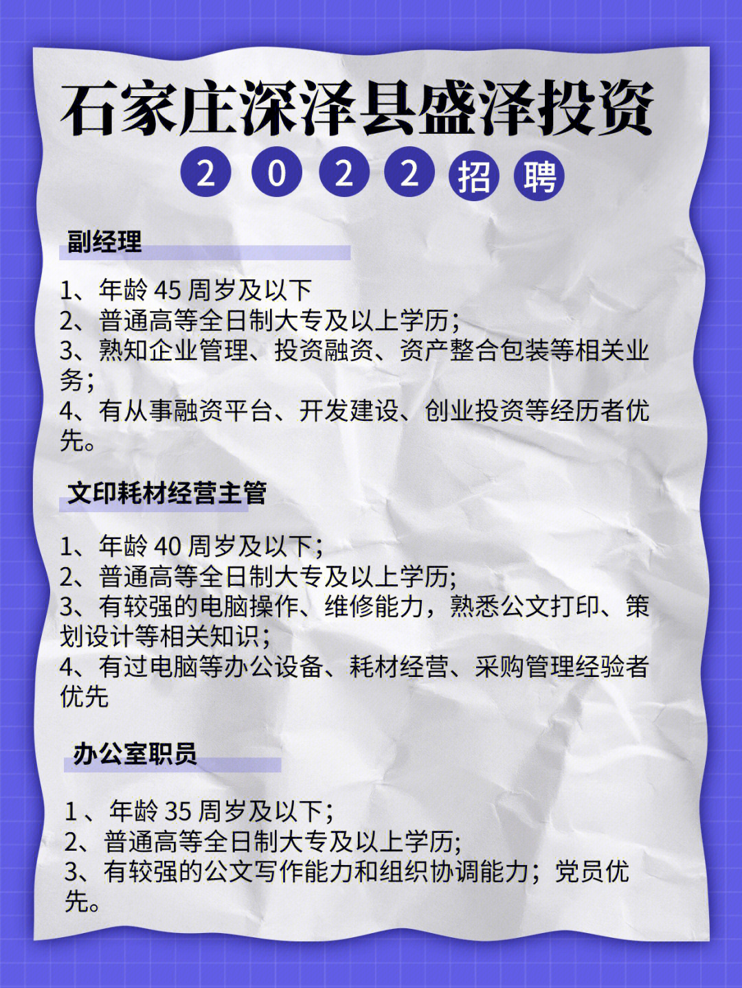 深泽招聘网最新招聘信息汇总大全