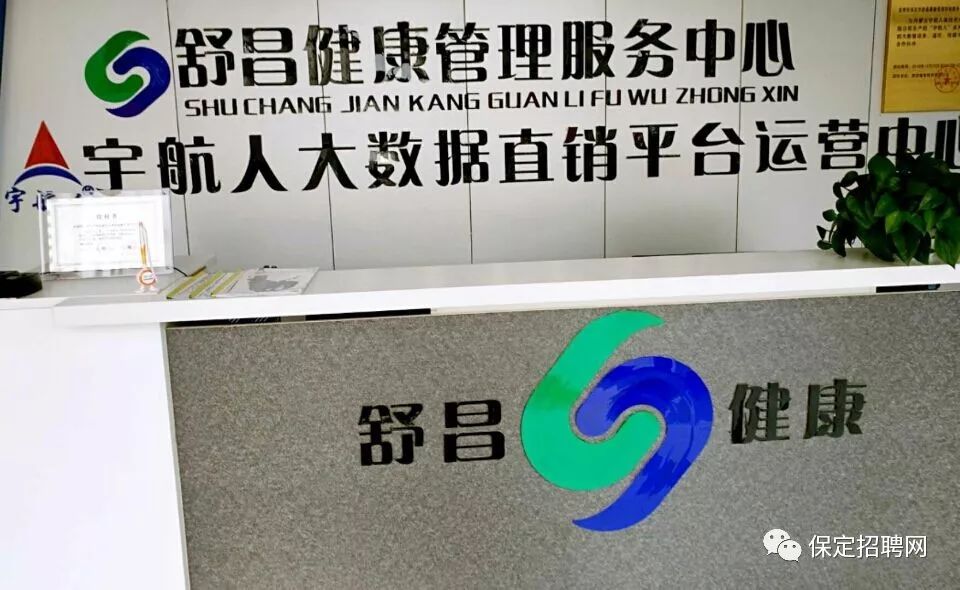 保定百姓人才网最新招聘信息汇总