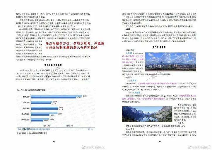 2024最新奥马免费资料四不像,现状分析解释定义_铂金版97.755