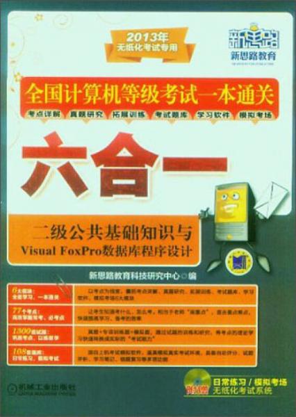 管家婆2024精准资料成语平特,数据驱动方案实施_pro97.349