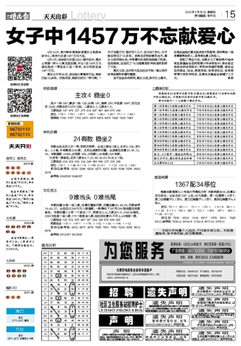 澳门天天开彩好正版挂牌图,深入解析数据应用_1080p20.291