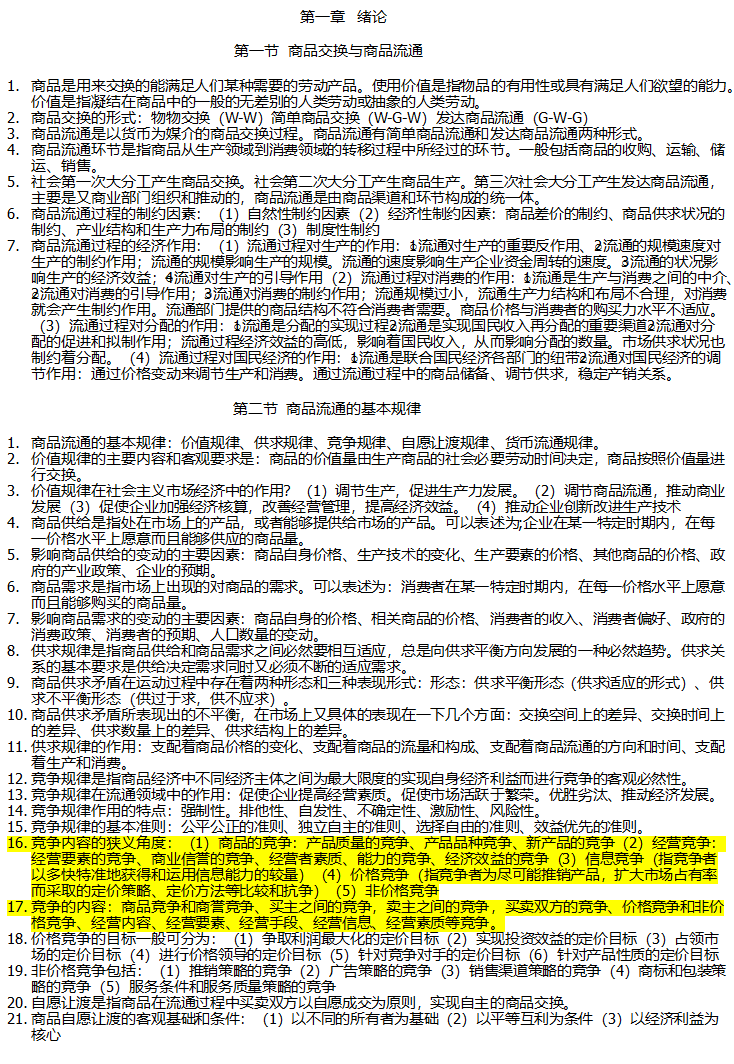 管家婆资料精准一句真言,经济执行方案分析_10DM42.633