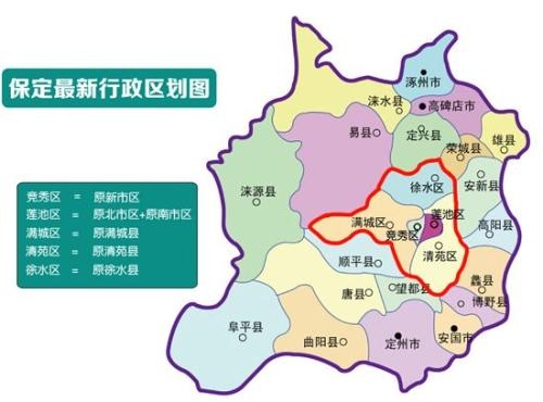 保定市最新行政区划图深度解析