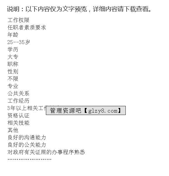 资料大全正版资料免费,决策信息解析说明_粉丝款39.920