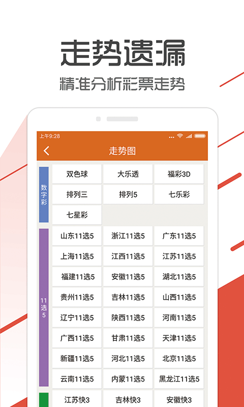 夜晚以往漫步 第8页