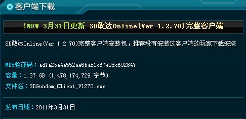 5.4补丁下载攻略免费分享