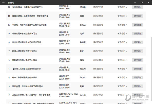 澳门六开奖号码2024年开奖记录,机构预测解释落实方法_苹果款63.622