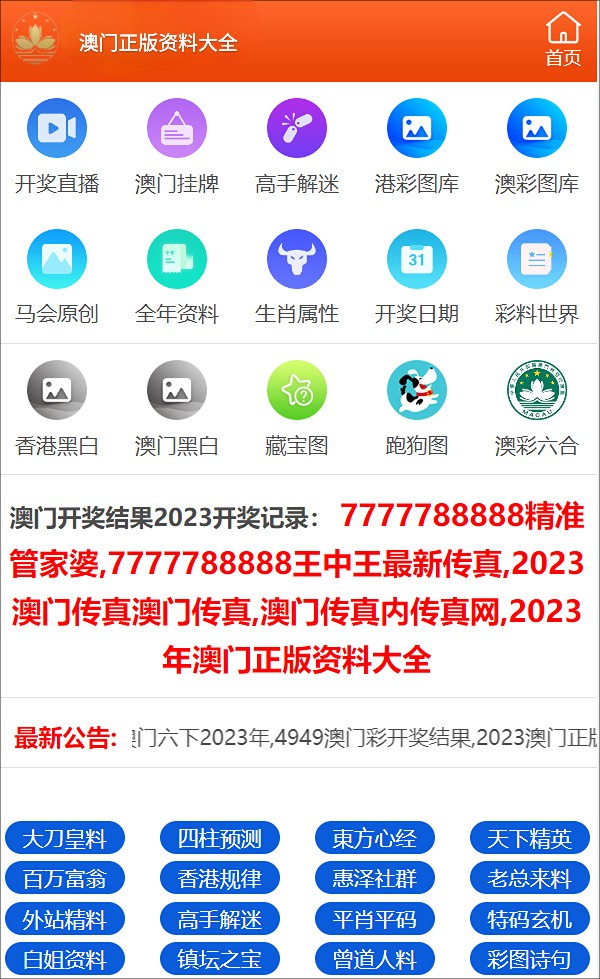 管家婆一码一肖资料免费大全,快速响应方案落实_Elite23.794