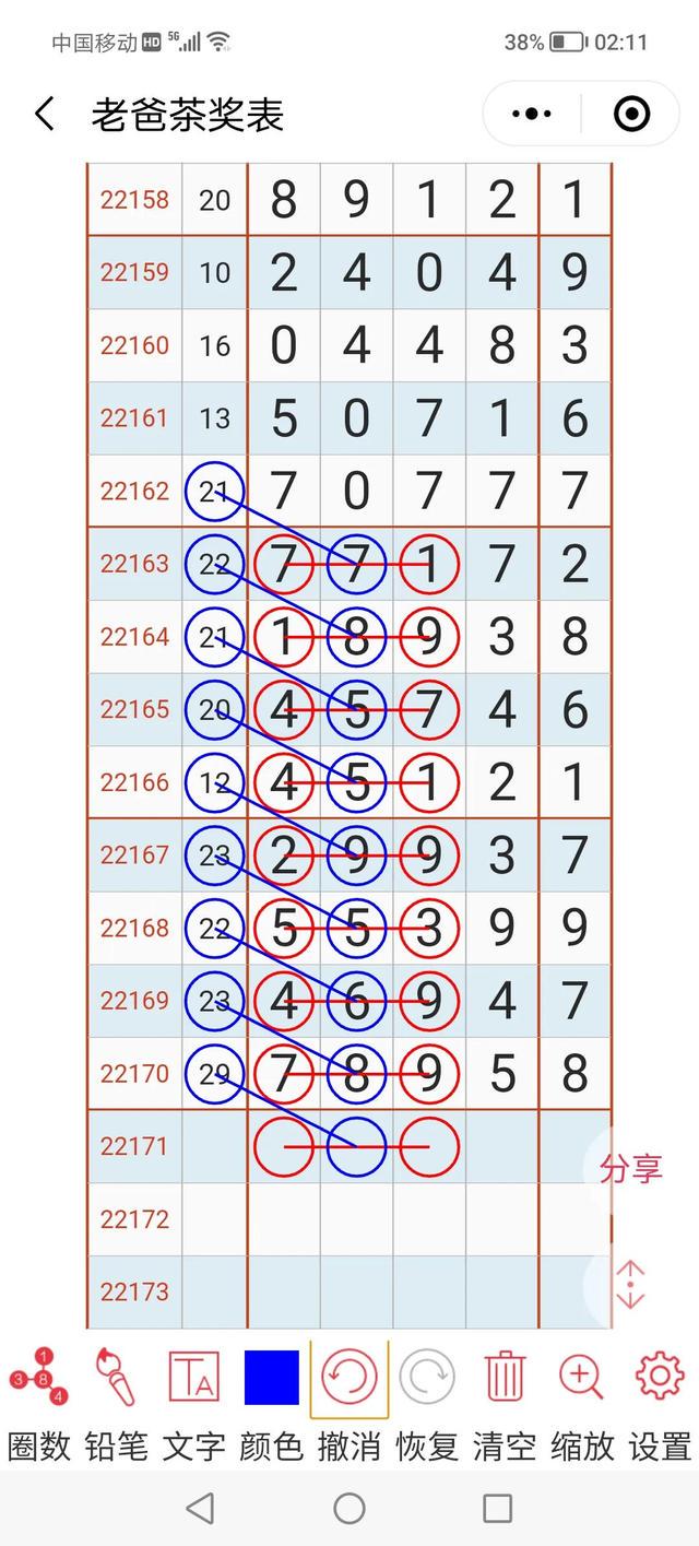 二四六好彩7777788888,效率资料解释落实_潮流版16.932