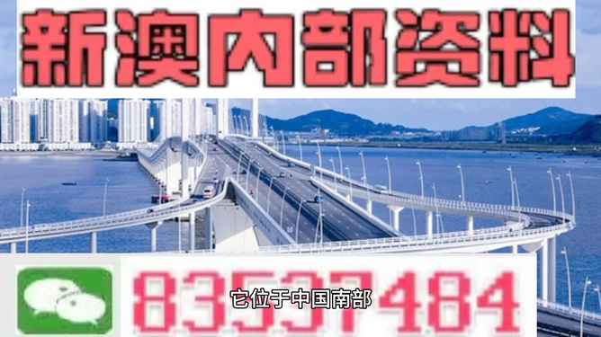 新澳精准资料免费提供网,快速设计问题策略_挑战版46.783