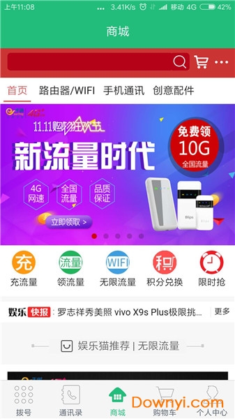 随你WiFi下载，探索数字时代的无限潜能