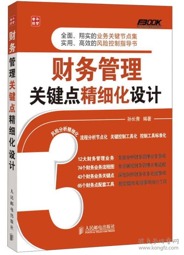 新澳特精准资料,精细化执行设计_进阶款29.692