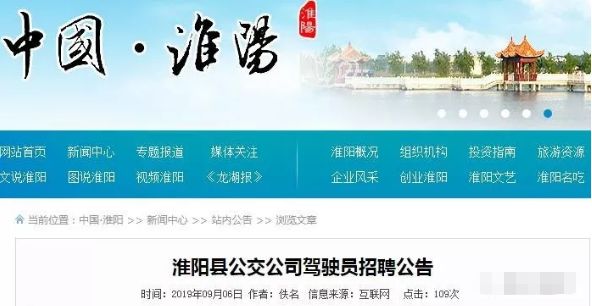 淮阳最新招聘动态及其地域影响分析