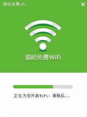 猫哈免费WiFi下载，开启无线网络便捷探索之旅