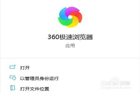 360极速浏览器官方下载指南，轻松下载与安装教程