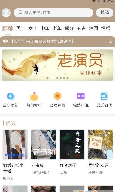 探索69书吧APP，最新魅力一览