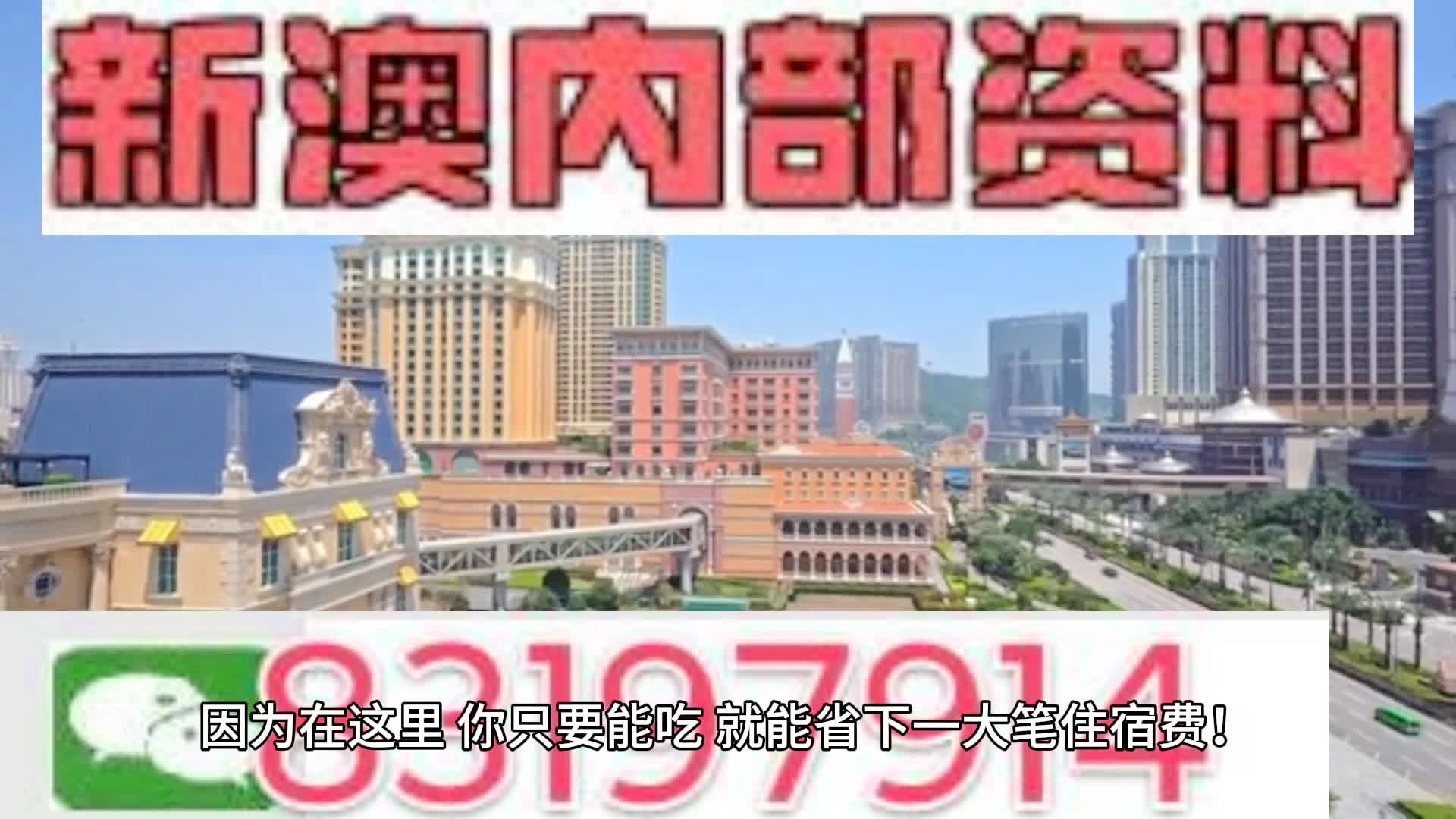 新澳门码内部资料免费,实证解答解释定义_免费版81.933