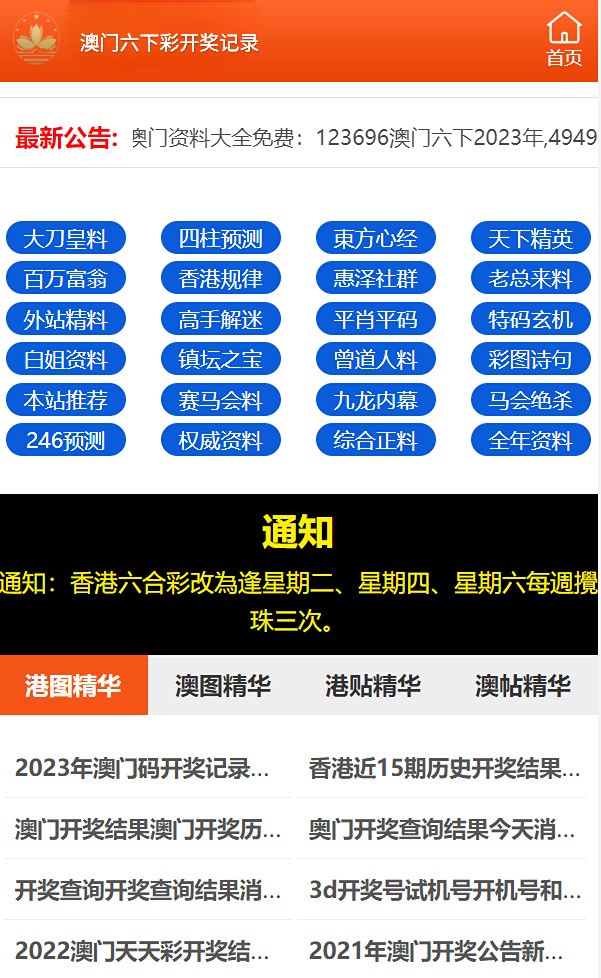 新澳门天天彩六免费资料,战略性方案优化_进阶版25.674