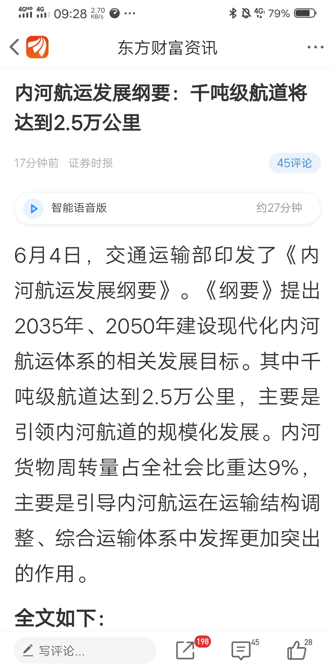 葛州坝股票最新消息综合概述