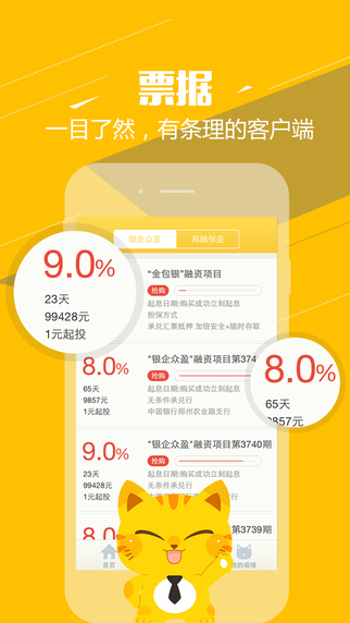 金贝猫理财下载，现代理财新选择探索