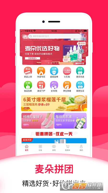 兴麦集APP，一站式生活服务全新体验探索