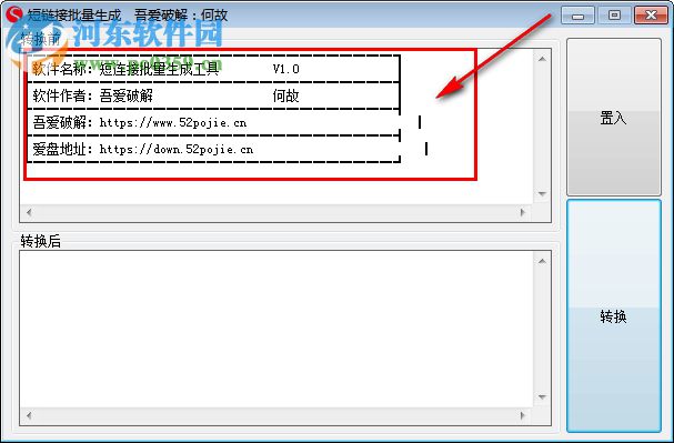 短链接生成器下载，助力网络互联的便捷工具